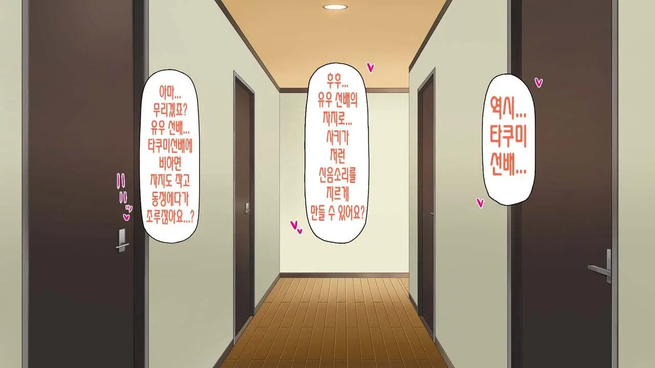 Boku No Mae De Hoka No Otoko No Chinpo Ni Ochiteiku Daisuki Na Osananajimi ~Saimin Appli No Meirei Wa Zettai~ | 내 앞에서 다른 남자의 자지로 타락해버린 사랑하는 소꿉친구 ~최면어플의 명령은 절대적~